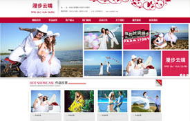 石家莊漫步云端戶外婚紗攝影