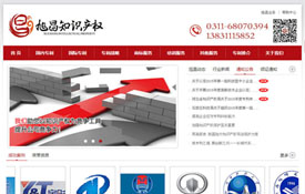 石家莊旭昌知識產權代理事務所