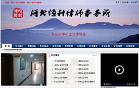 河北恒利律師事務(wù)所