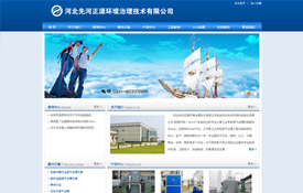 河北先河正源環境治理技術有限公司