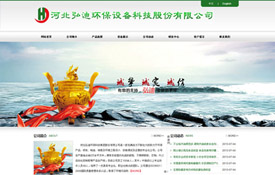 河北弘迪環保設備科技股份有限公司