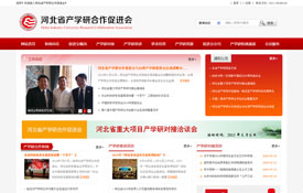 河北省產學研合作促進會