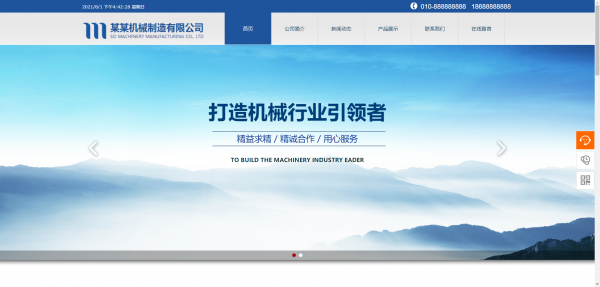 公司網站制作借助新媒體技術,實現媒體融合出版