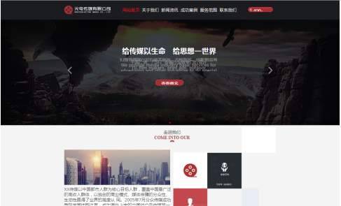 國外企業網站建設內容特點