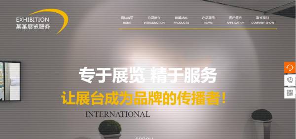 企業網站建設,提升網頁美觀度