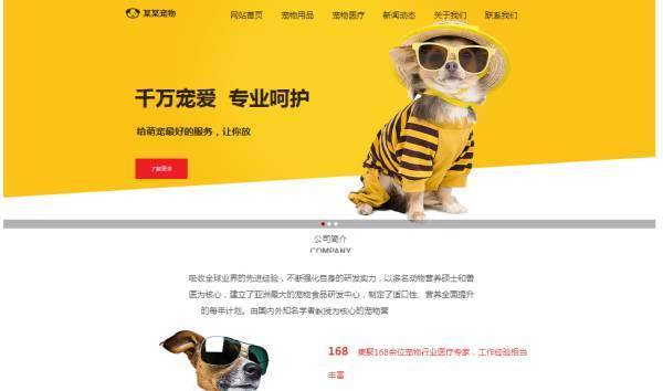 企業網站建設，網站內容具有原創性