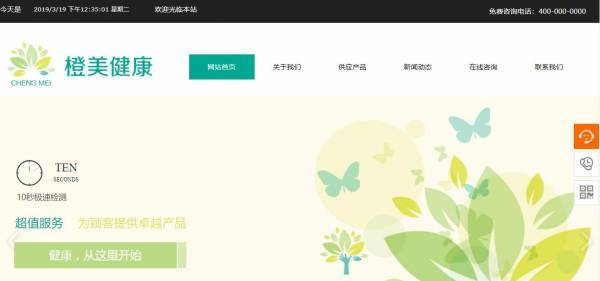 公司網站制作，網站雙棧技術