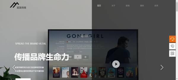 公司網站制作，網站建設要有活力