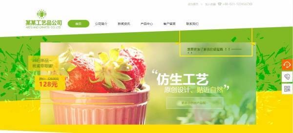 公司網站制作，網站色彩運用