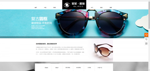 企業網站建設，合理確定網站建設目標