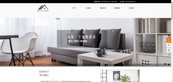 企業網站建設，打造獨特的網站風格