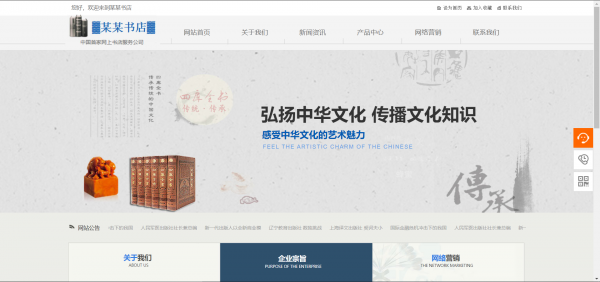 企業網站建設，網站風格中圖像處理技術應用