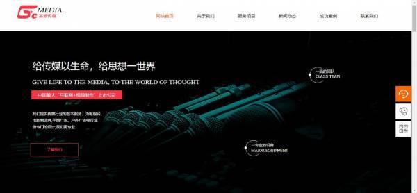 公司網站制作，突破企業發展瓶頸的關鍵